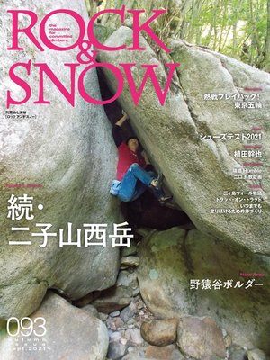 cover image of ROCK & SNOW 093